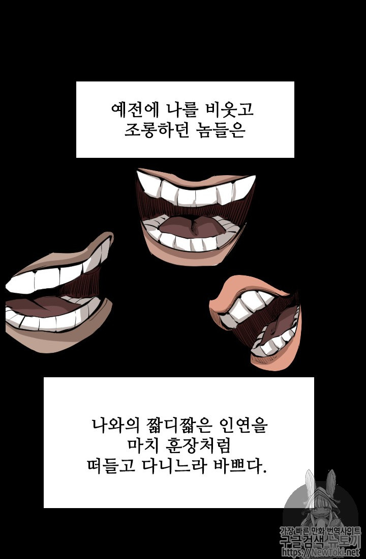 Shark Ch.145 p44