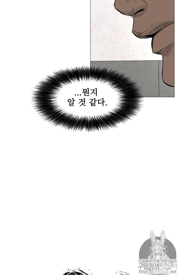 Shark Ch.145 p5