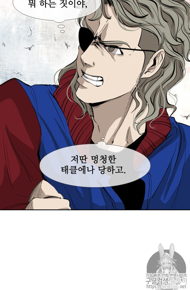 Shark Ch.145 p57