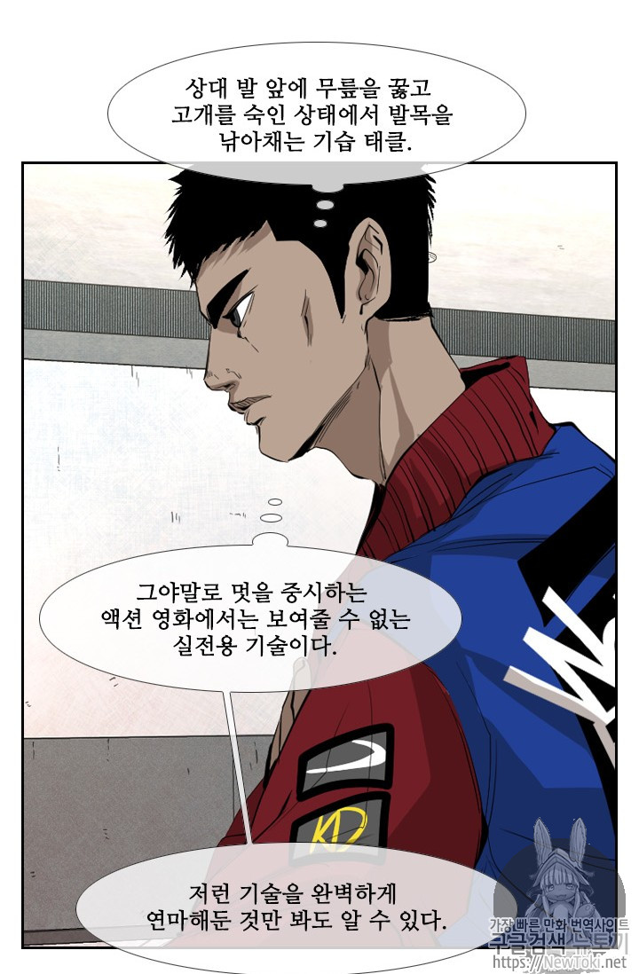 Shark Ch.145 p58