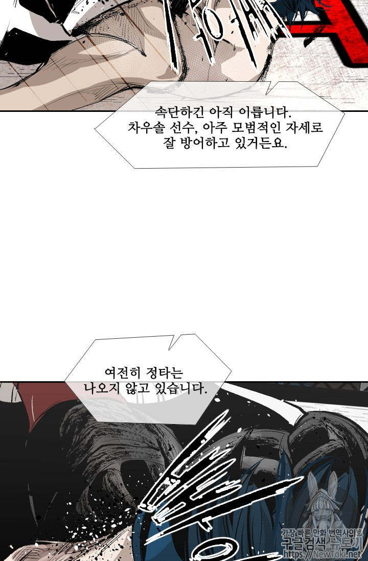 Shark Ch.145 p63