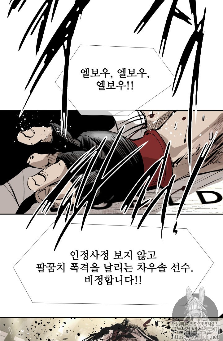 Shark Ch.145 p79