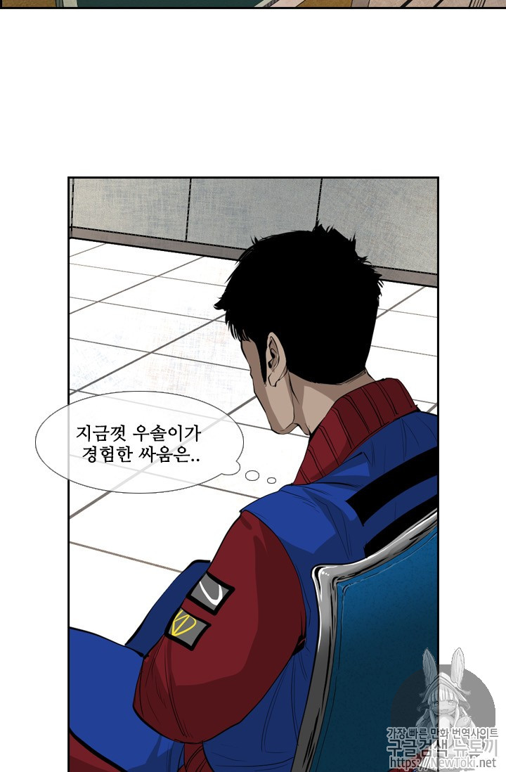 Shark Ch.145 p9