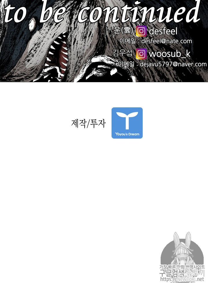 Shark Ch.145 p90