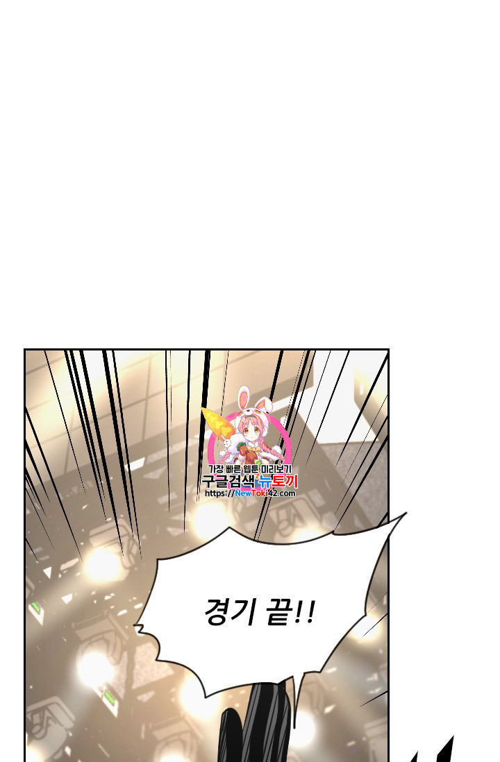 Shark Ch.146 p1