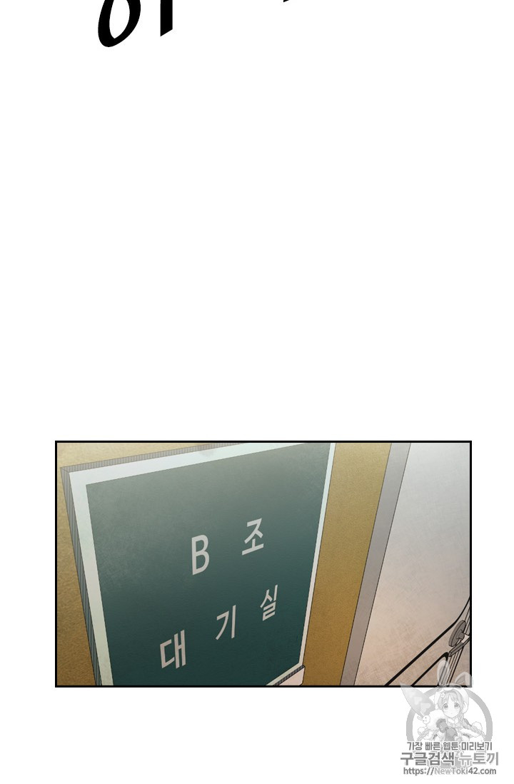 Shark Ch.146 p10