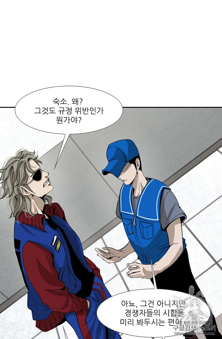 Shark Ch.146 p15