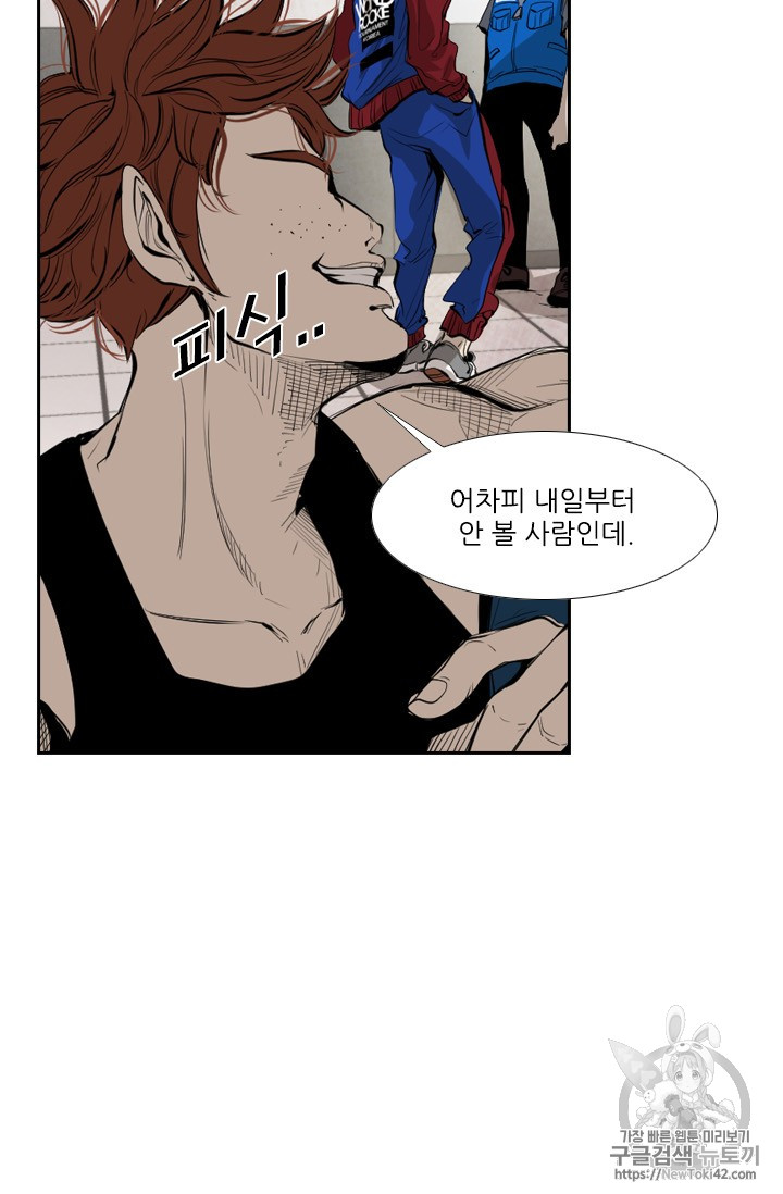 Shark Ch.146 p17