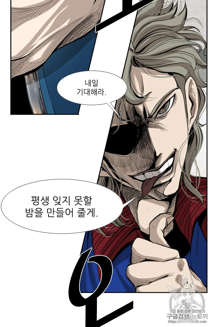 Shark Ch.146 p20