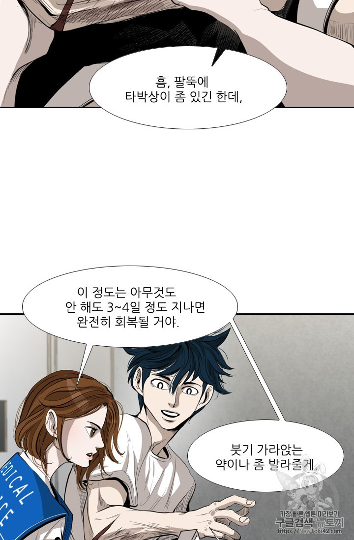 Shark Ch.146 p32