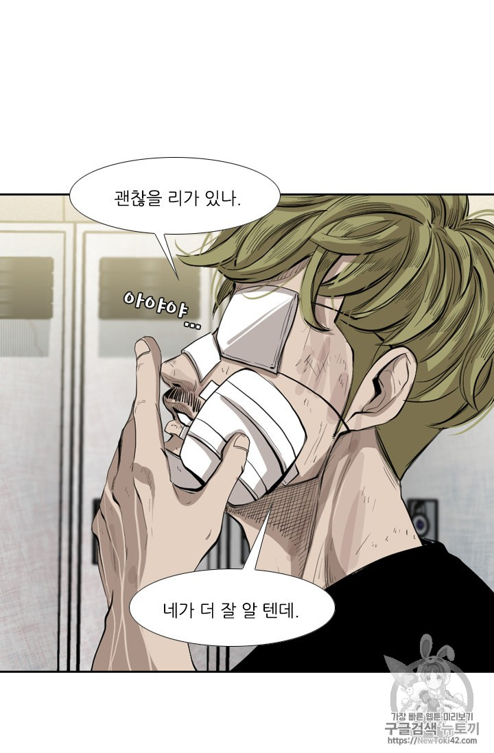 Shark Ch.146 p42