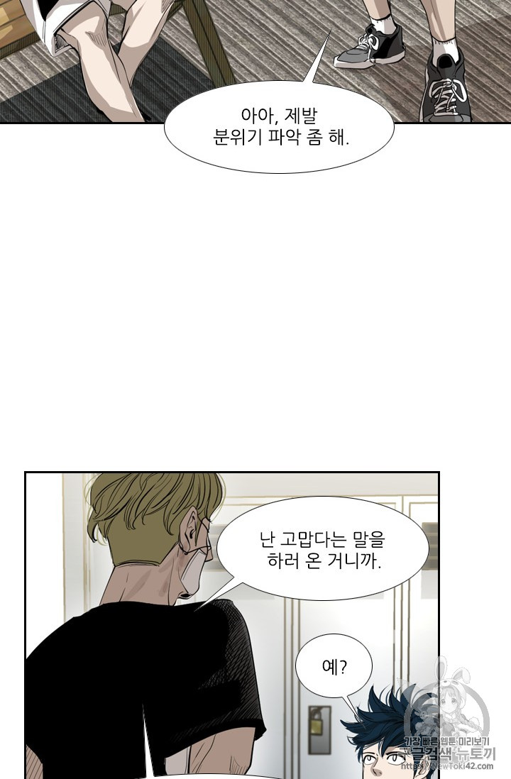 Shark Ch.146 p44