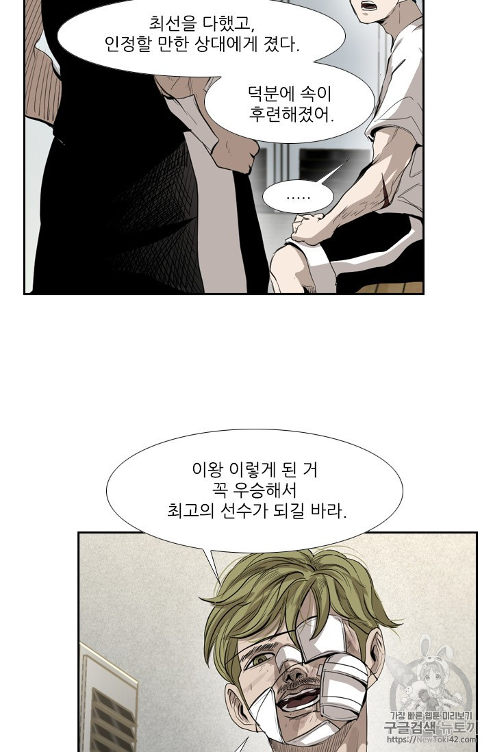 Shark Ch.146 p45