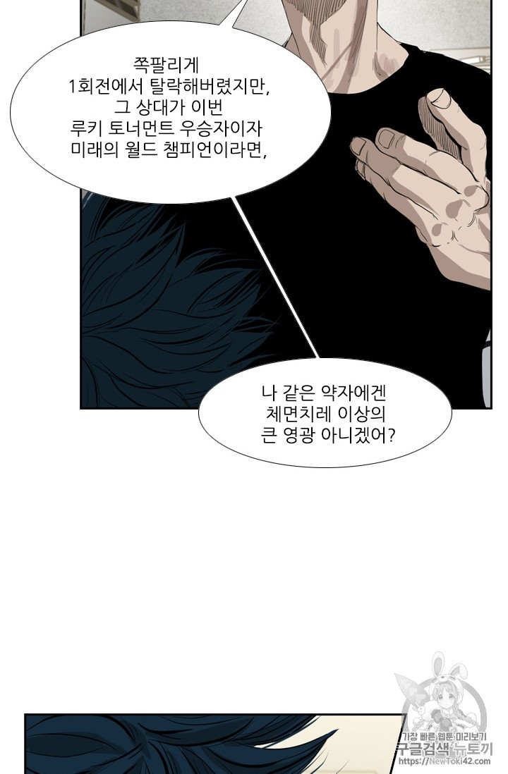 Shark Ch.146 p46