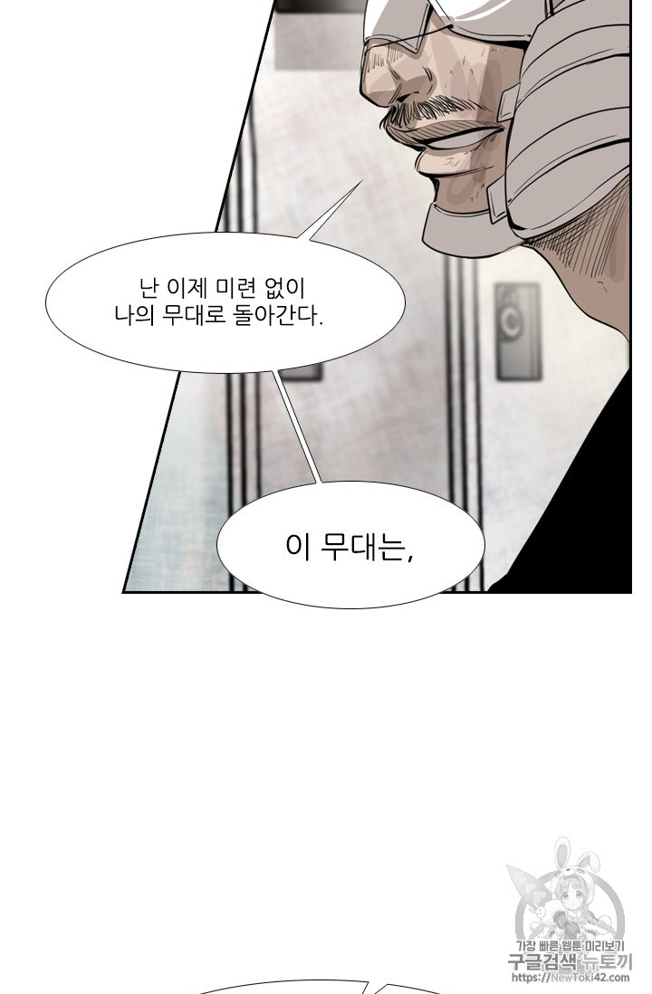 Shark Ch.146 p48