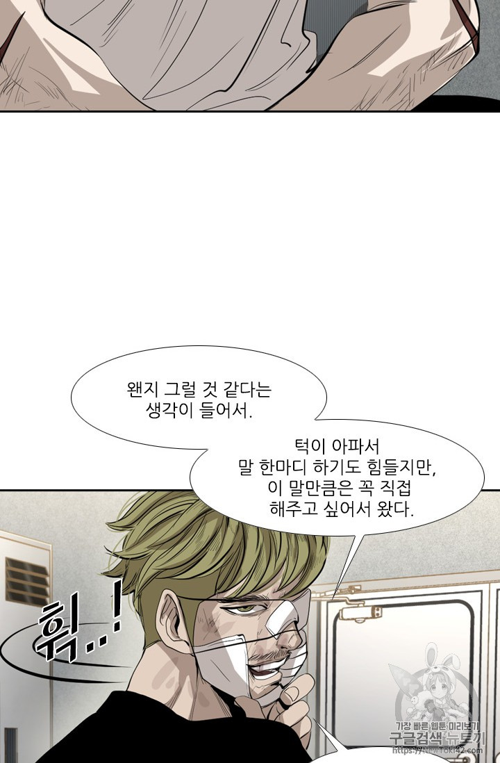 Shark Ch.146 p50