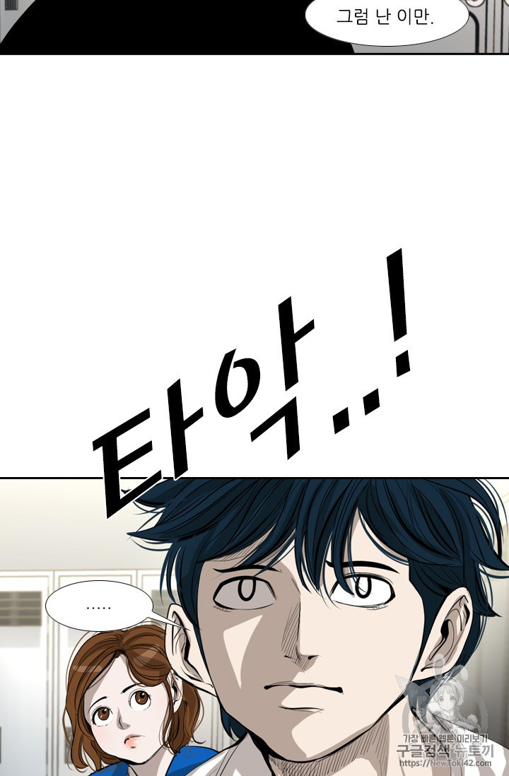 Shark Ch.146 p51