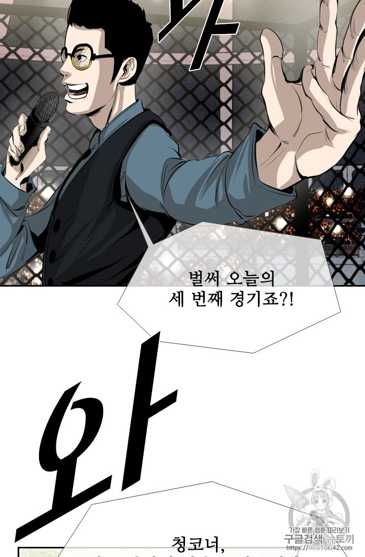Shark Ch.146 p54