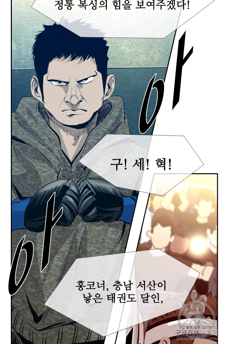 Shark Ch.146 p55