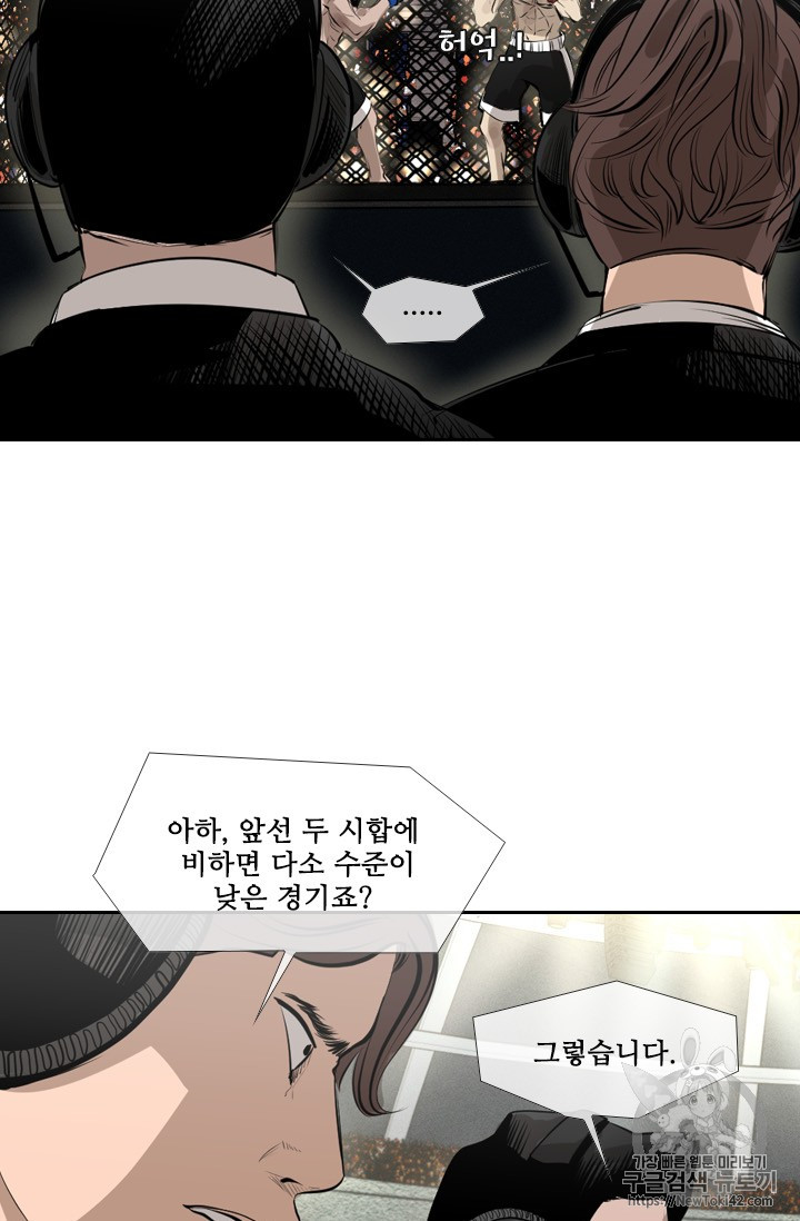Shark Ch.146 p61