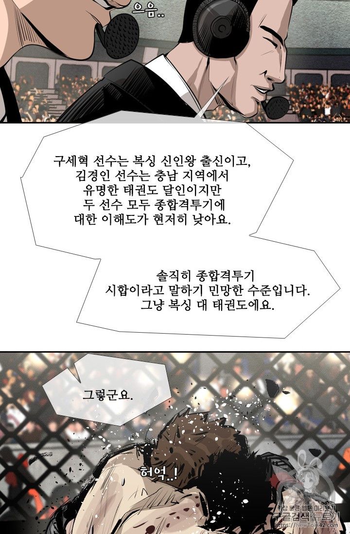 Shark Ch.146 p62