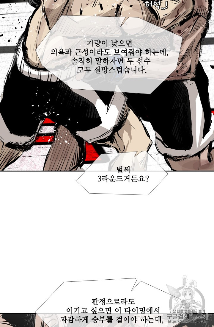 Shark Ch.146 p63