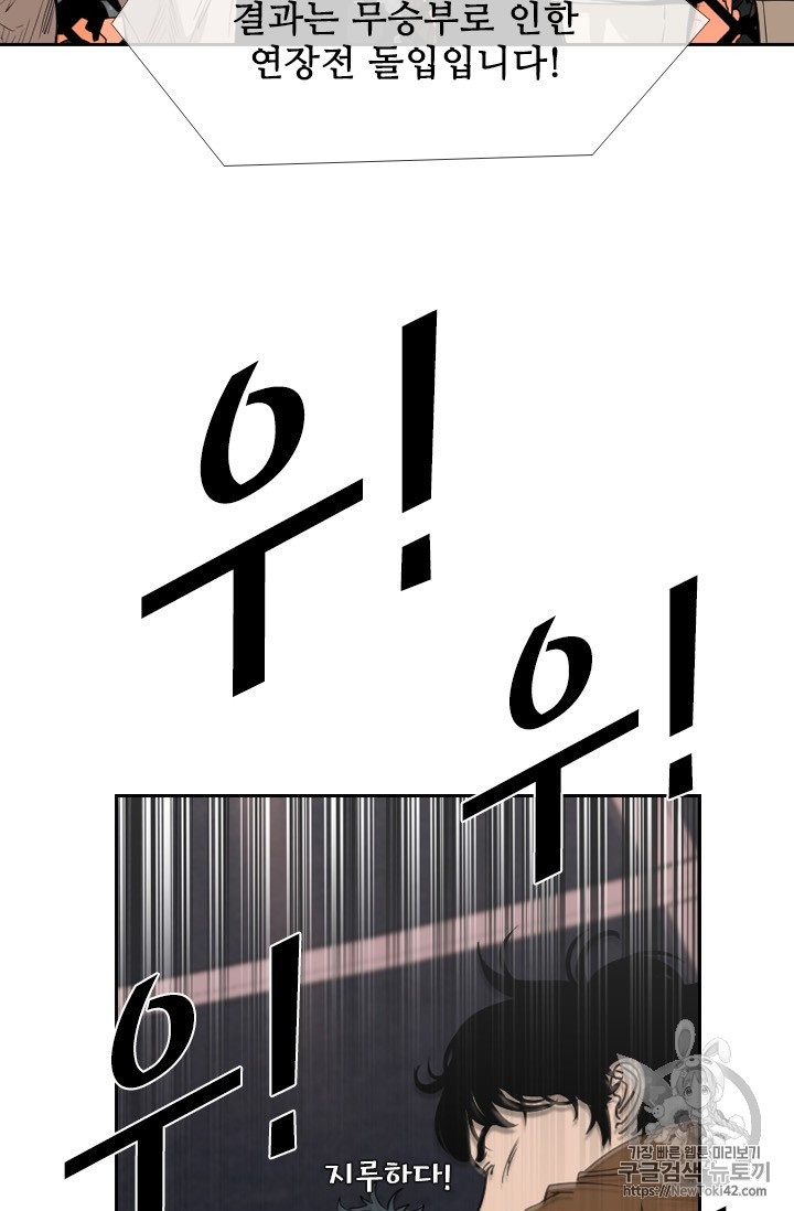 Shark Ch.146 p69
