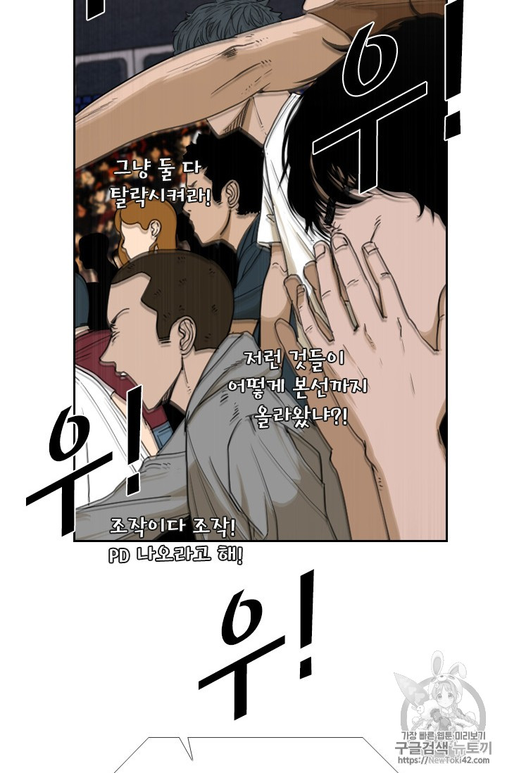 Shark Ch.146 p70