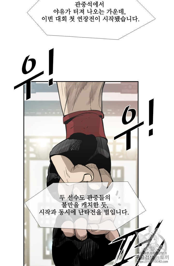 Shark Ch.146 p71
