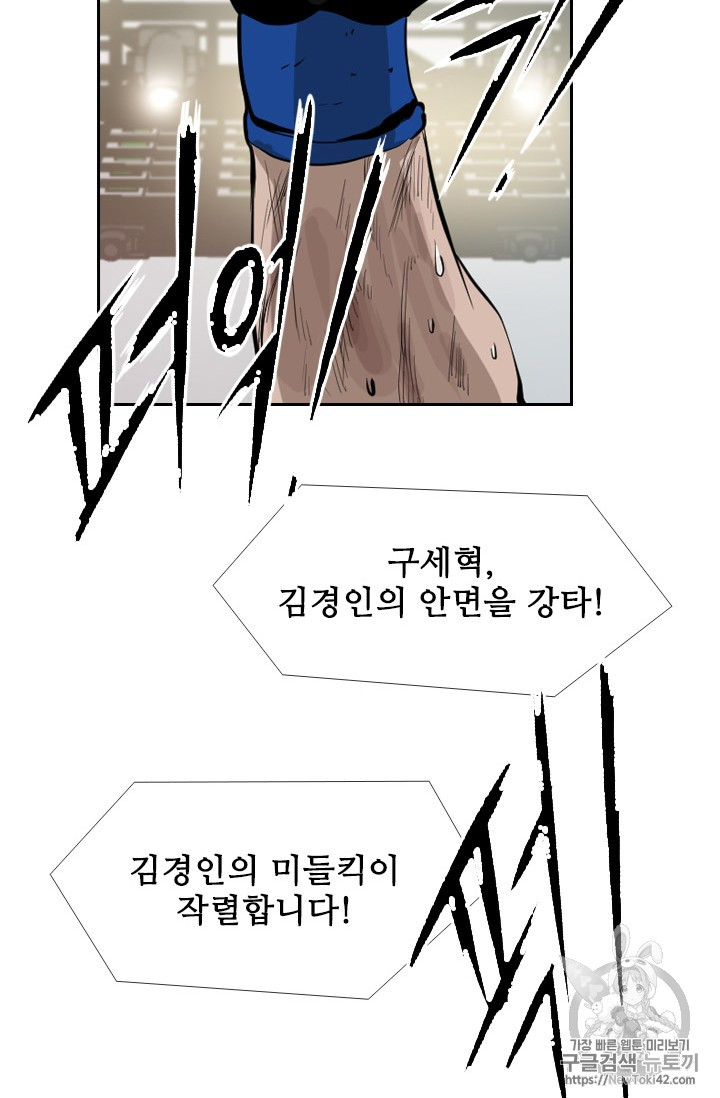 Shark Ch.146 p72