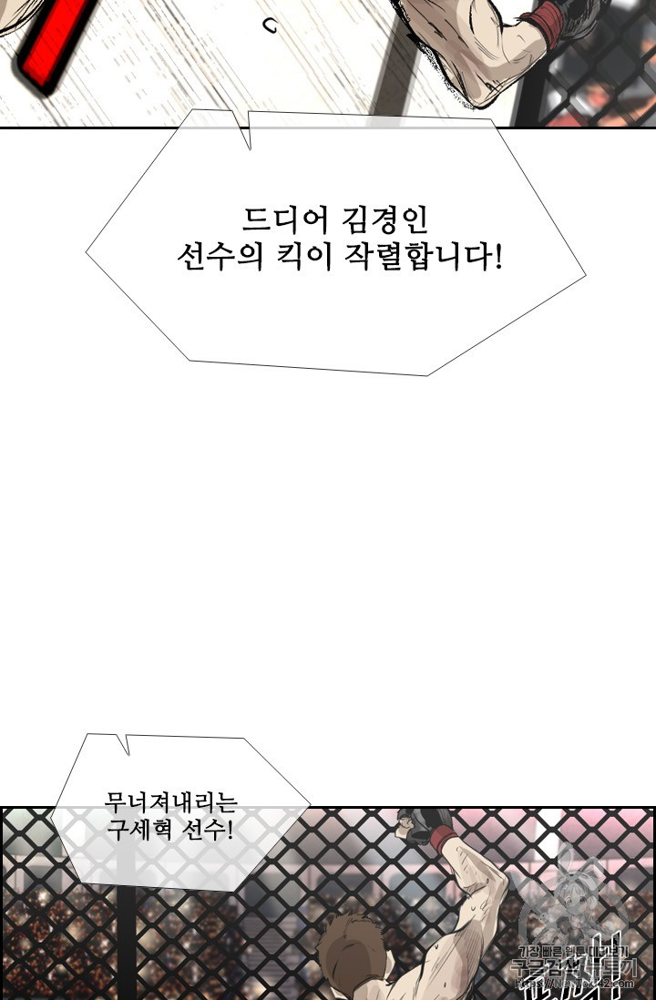Shark Ch.146 p77