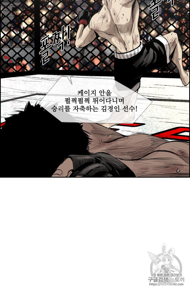 Shark Ch.146 p78