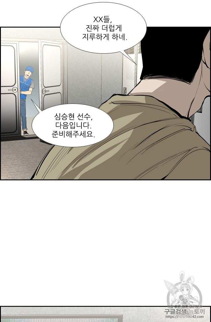 Shark Ch.146 p80