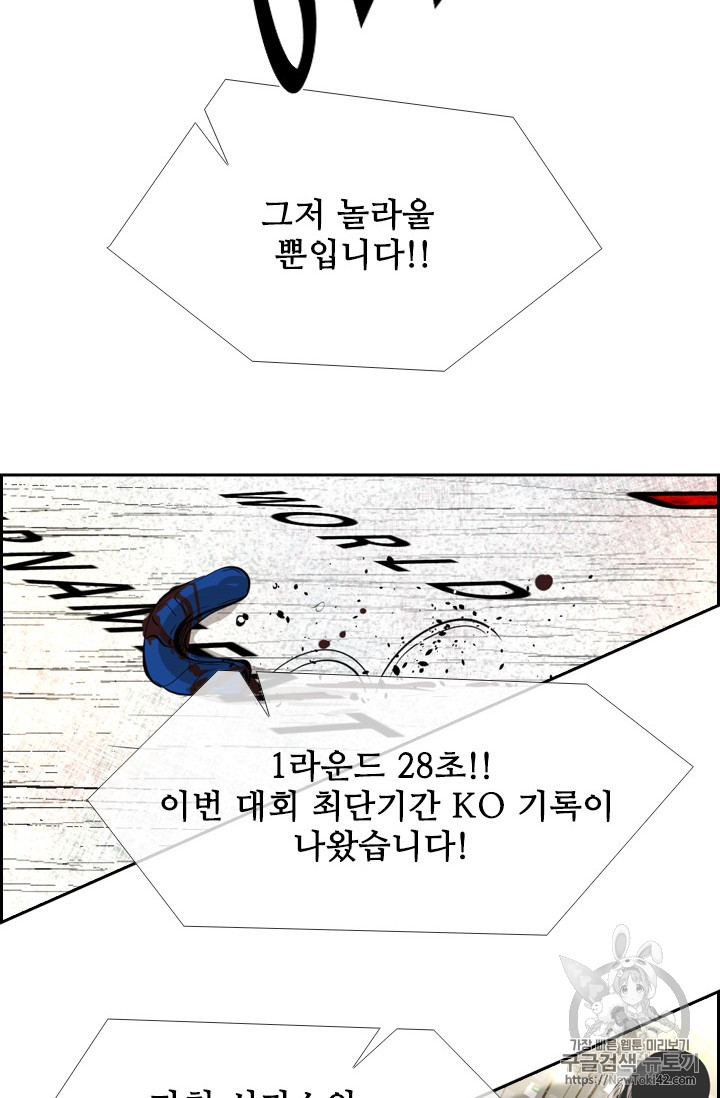 Shark Ch.146 p83