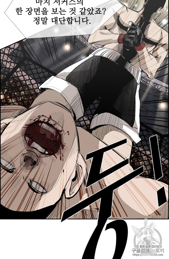 Shark Ch.146 p84