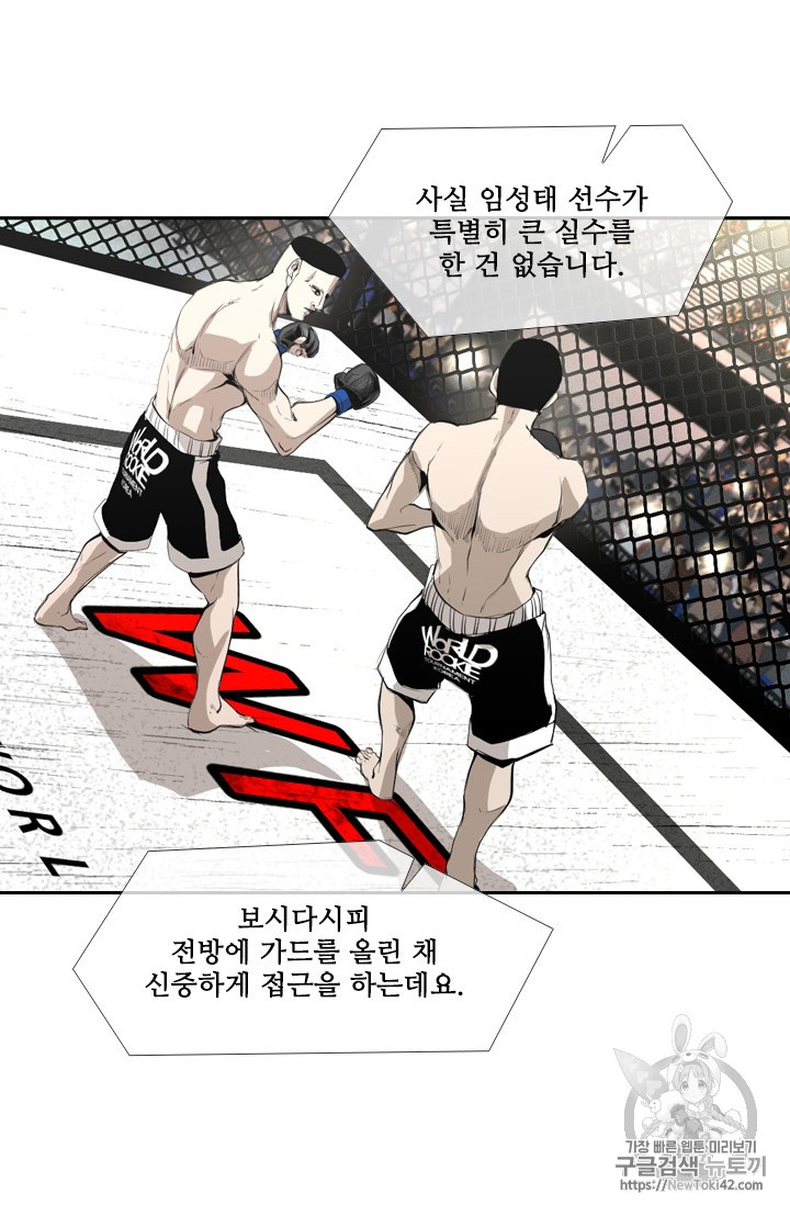Shark Ch.147 p12
