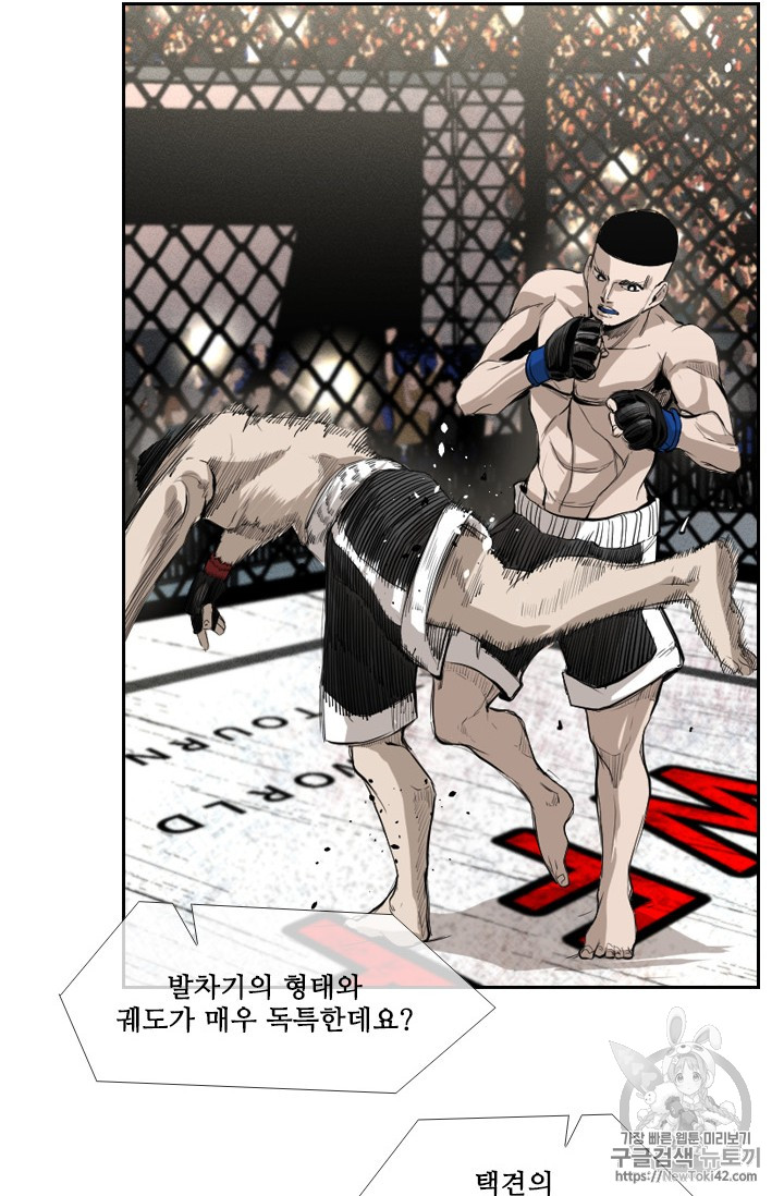 Shark Ch.147 p15