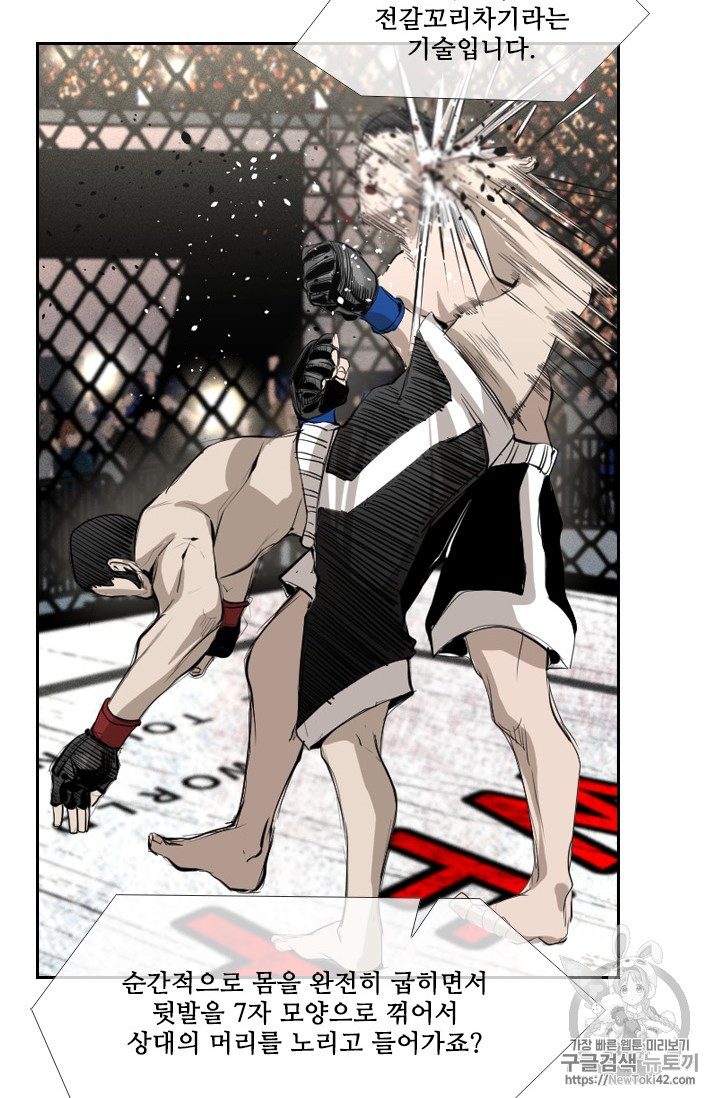 Shark Ch.147 p16