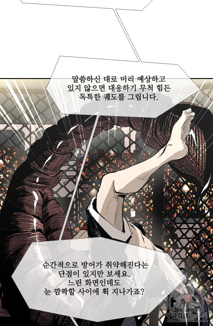Shark Ch.147 p17