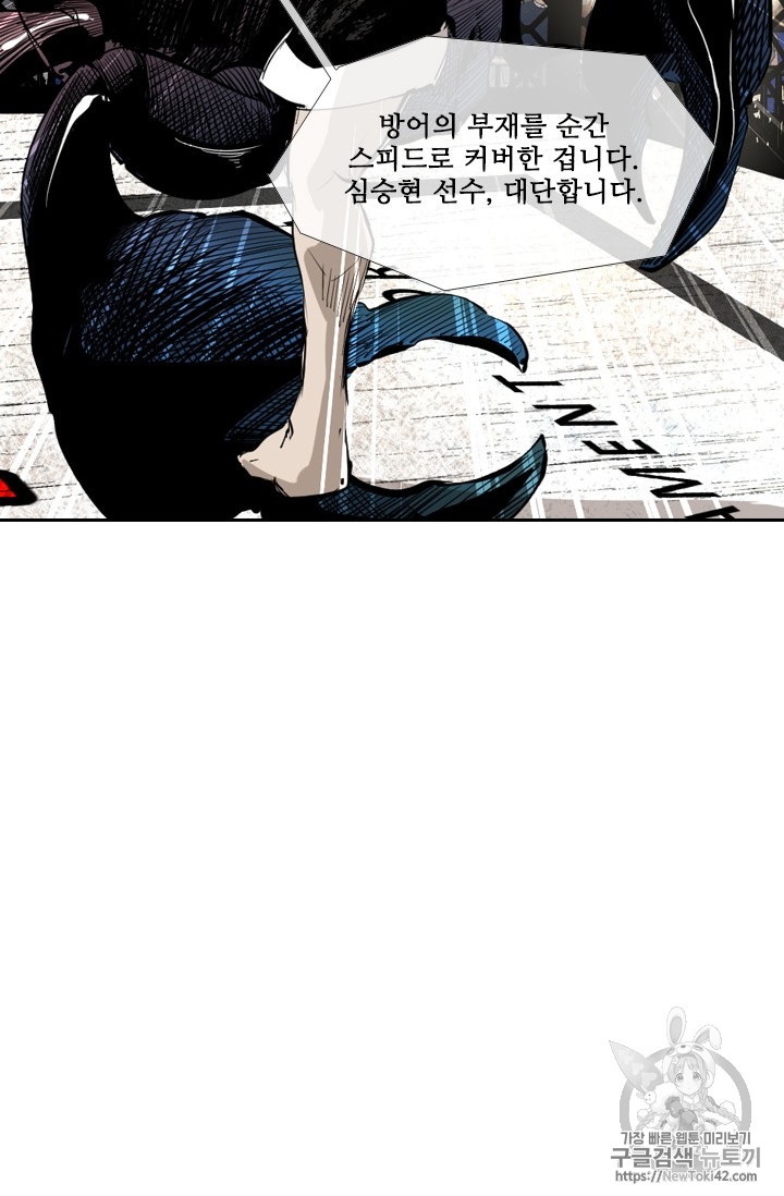 Shark Ch.147 p18