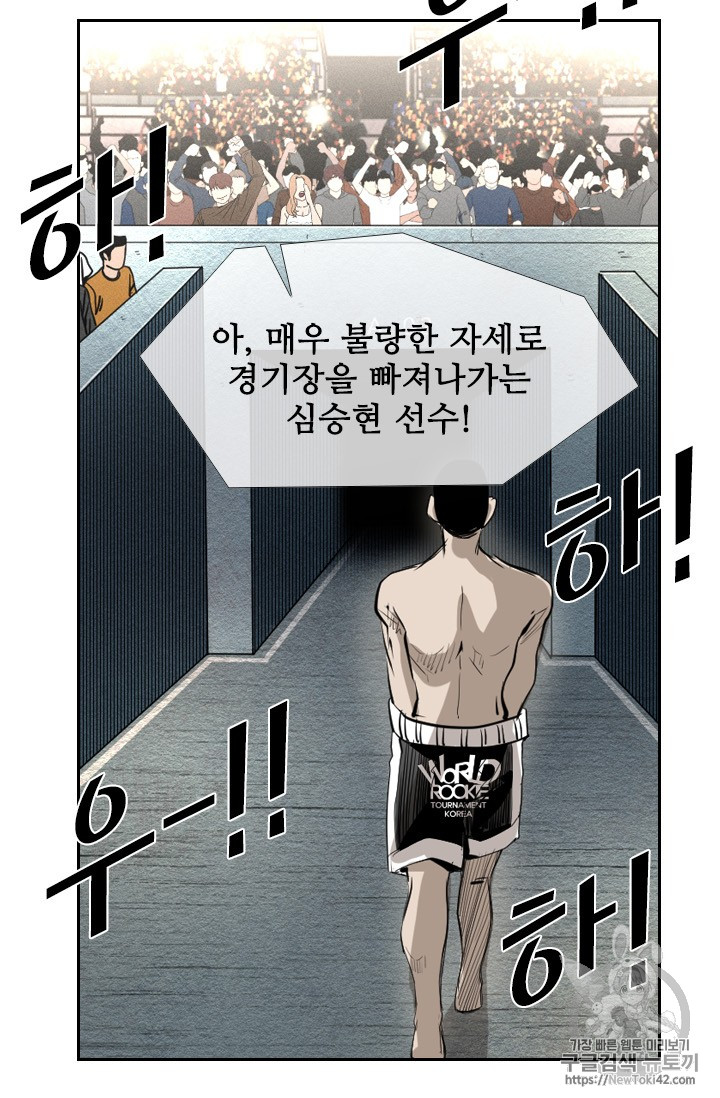 Shark Ch.147 p21