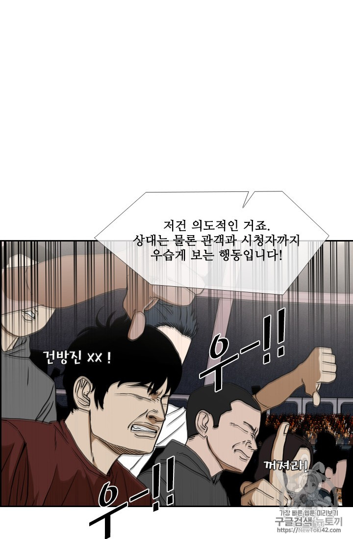 Shark Ch.147 p22