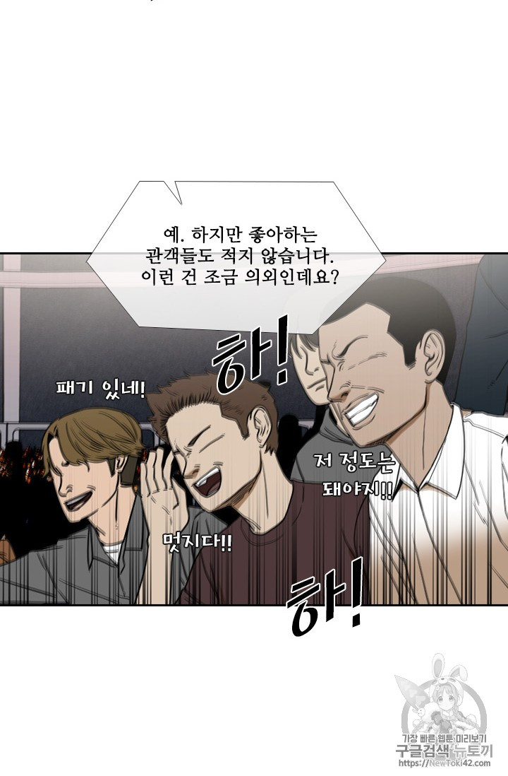 Shark Ch.147 p23