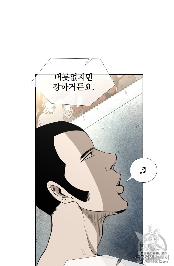 Shark Ch.147 p24