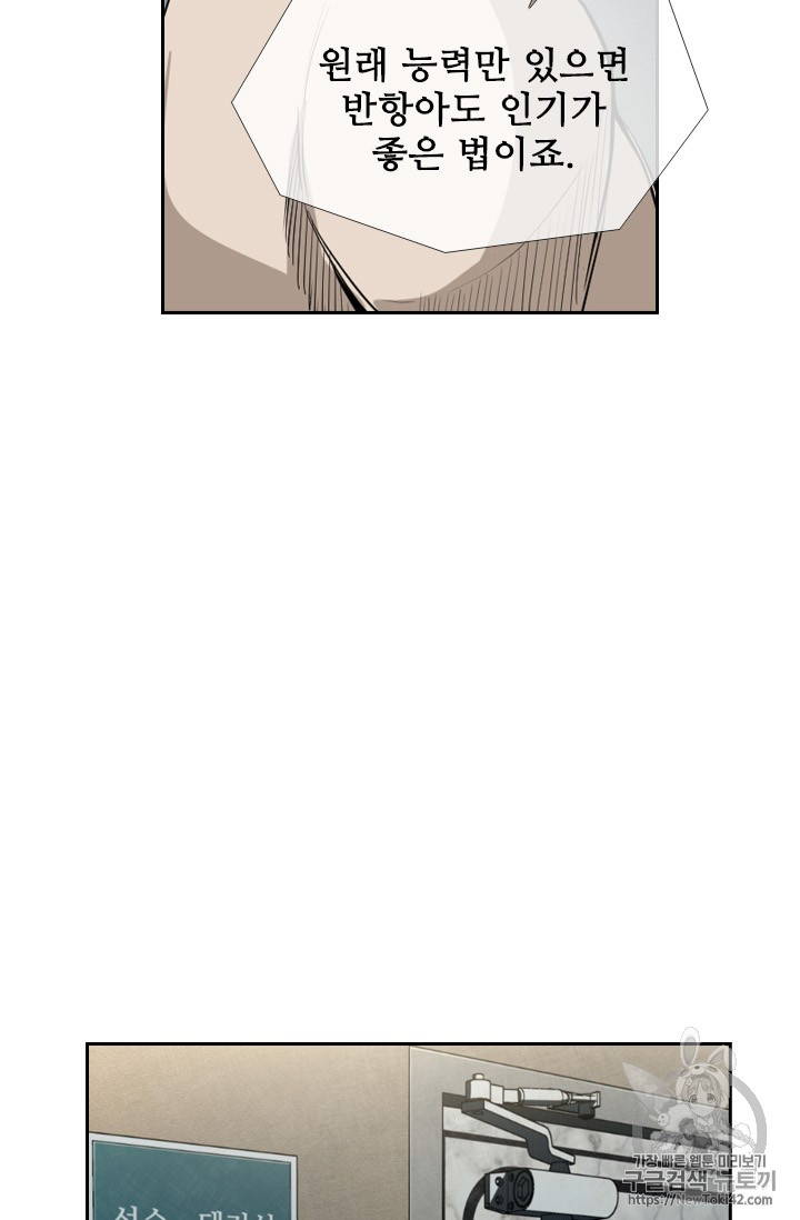 Shark Ch.147 p25