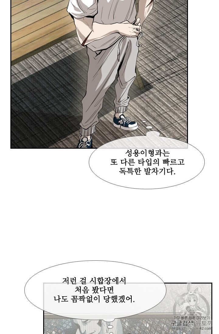 Shark Ch.147 p27