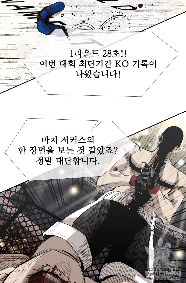 Shark Ch.147 p3