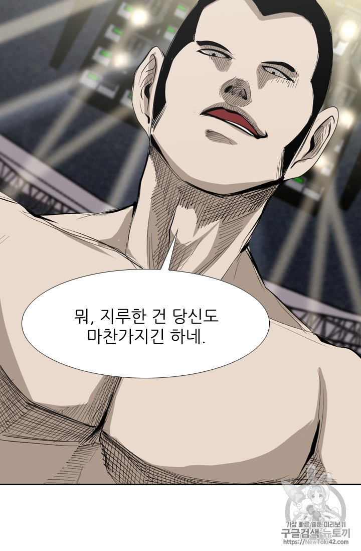 Shark Ch.147 p5