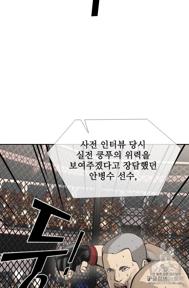 Shark Ch.147 p58