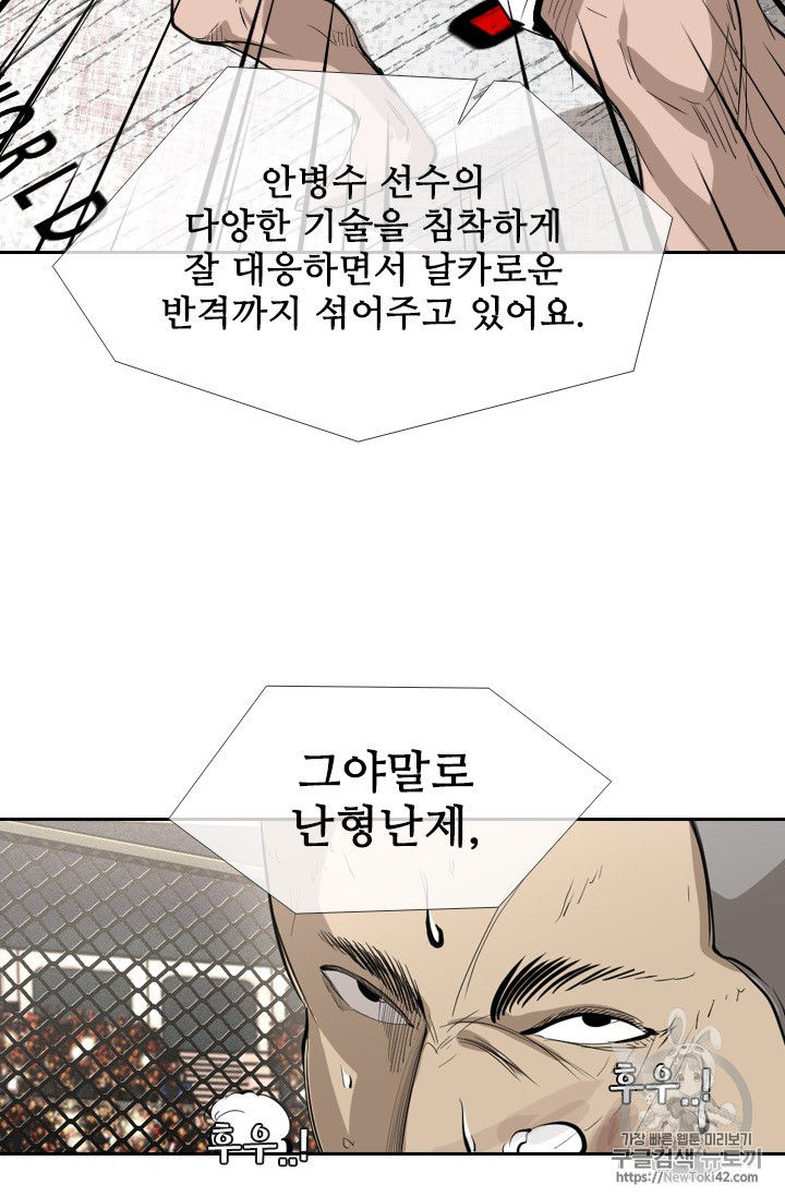 Shark Ch.147 p61